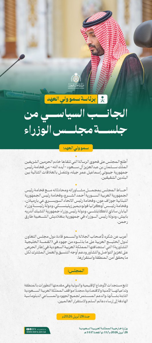وزارة الخارجية 🇸🇦 tweet media