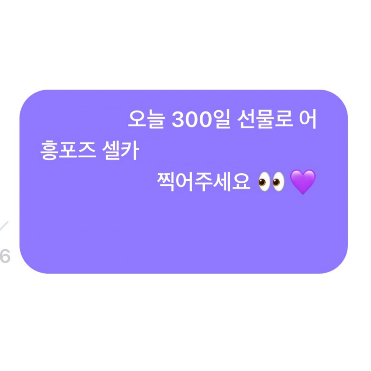 nyam3812's tweet photo. Ⓗⓐⓟⓟⓨ 300 💜 https://t.co/n1SXveDgk4