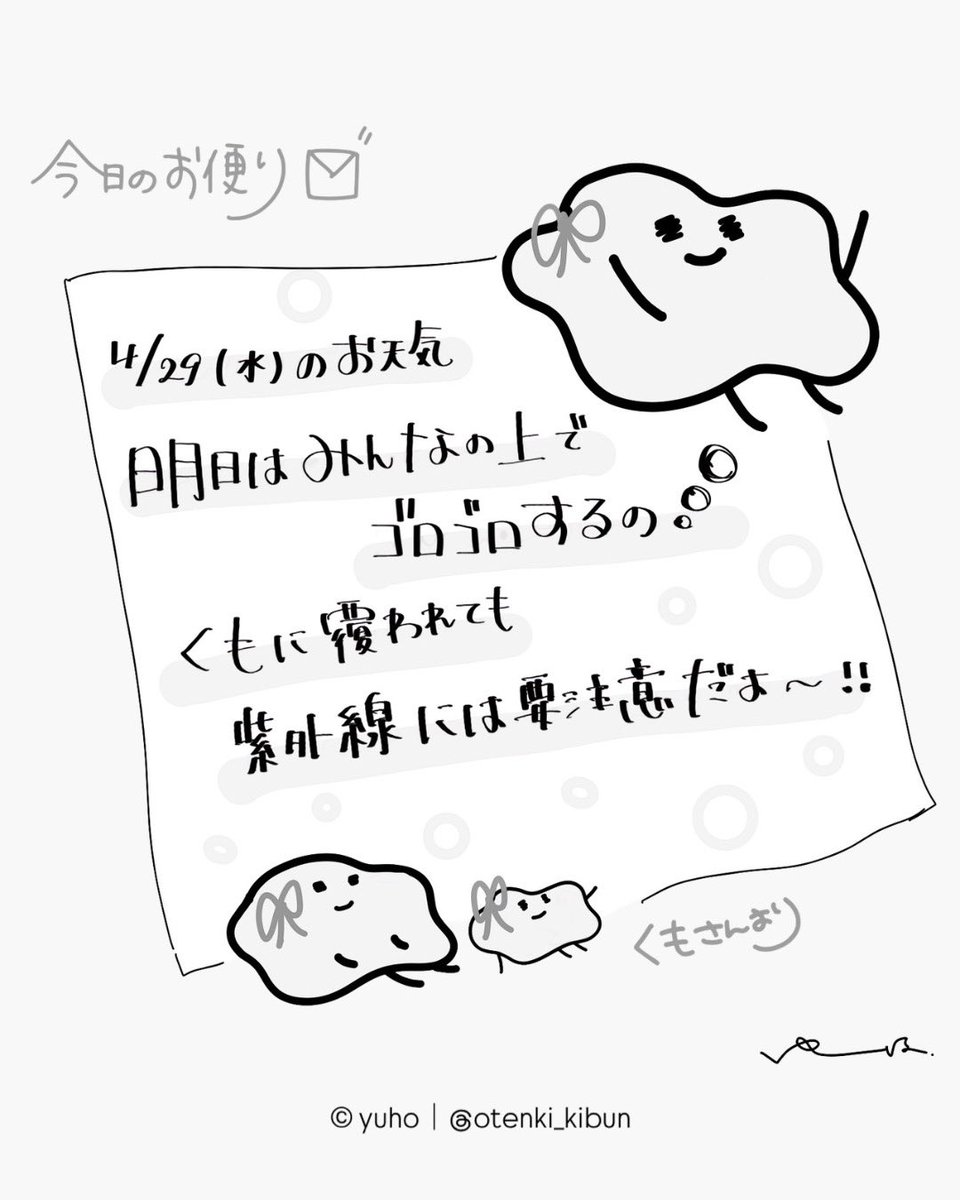 きぶんやおてんきさん′s tweet media