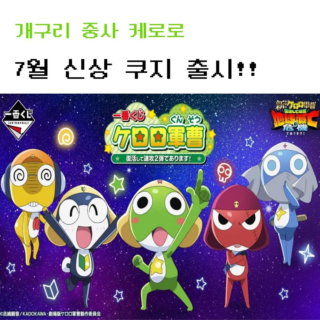 케로로 짤 모음집 tweet media