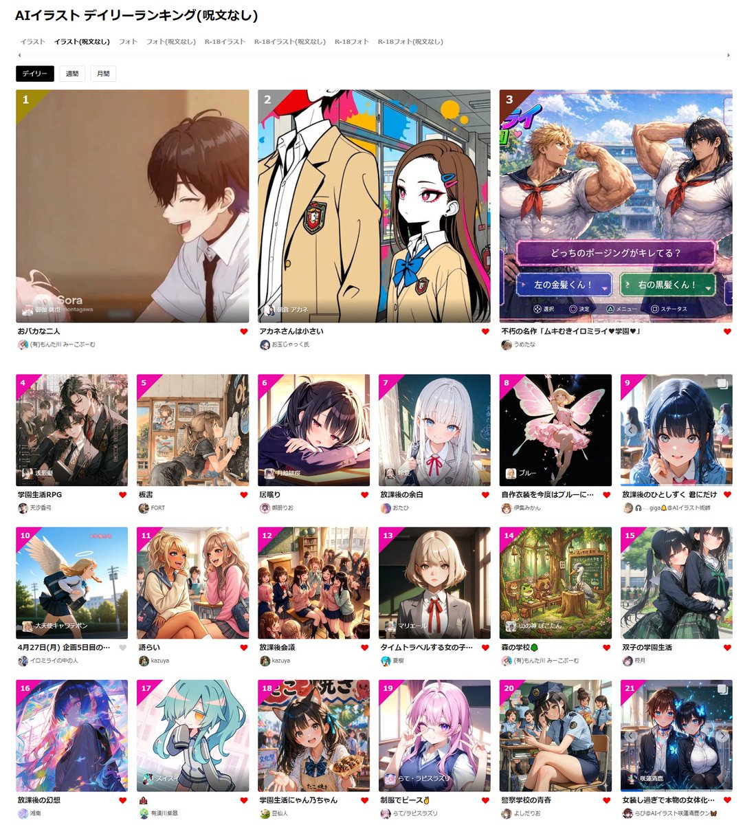 イロミライ(公式)-AIイラスト投稿サイト-AIクリエイター向け展示＆即売会5月16日(土)に初開催 tweet media