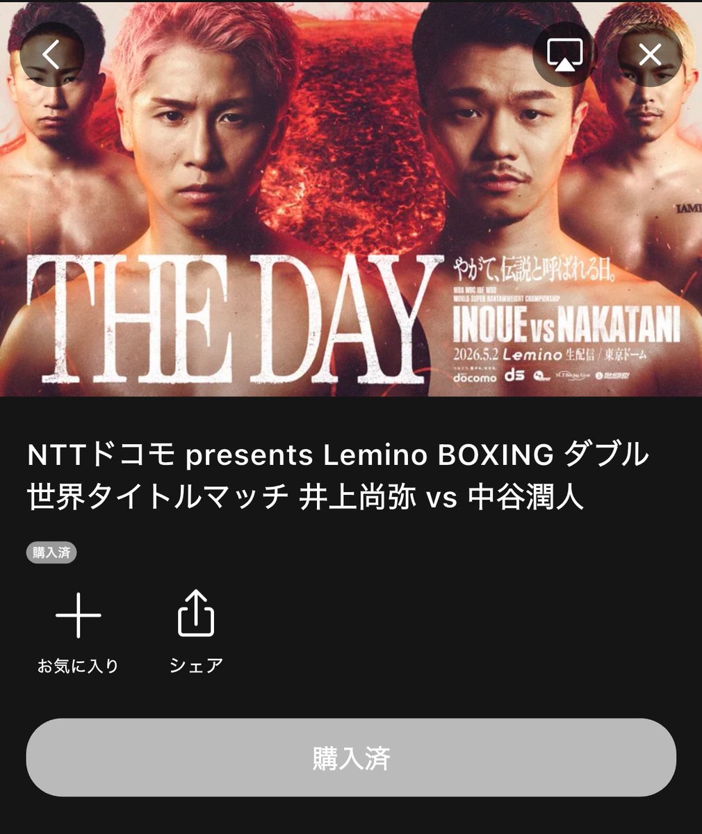Tribal99's tweet photo. Leminoってのが気に入らなかったけど購入しました。
YouTube動画がよく出来てたのでLeminoに対する少し評価上がったわ……

楽しみやなぁw https://t.co/Y2gqZ1v0vd