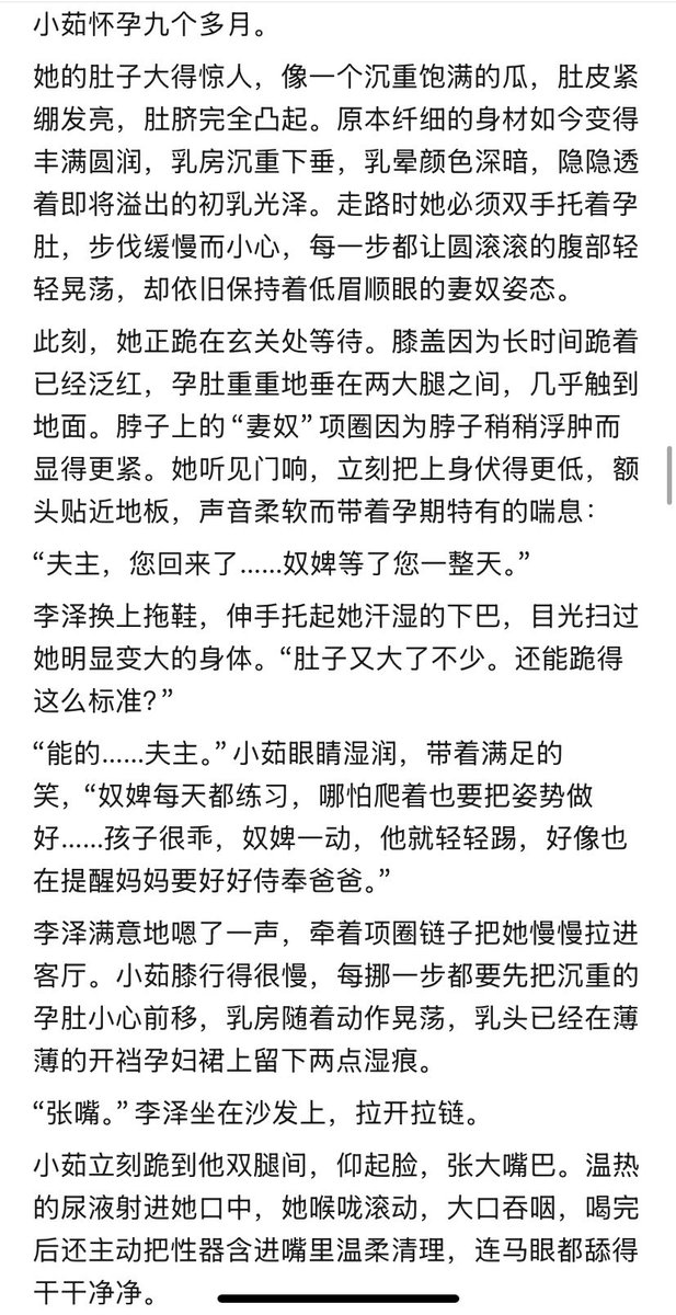 奴影随形 tweet media
