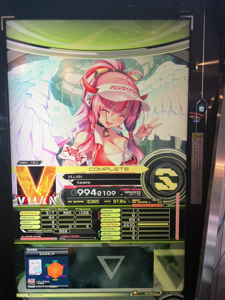 たい tweet media