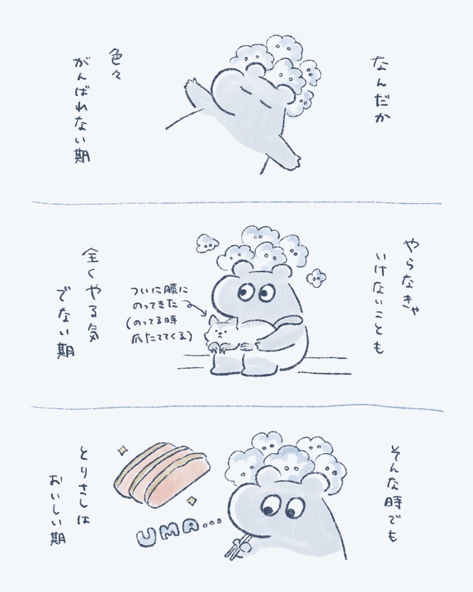 美味しいものは美味しい 