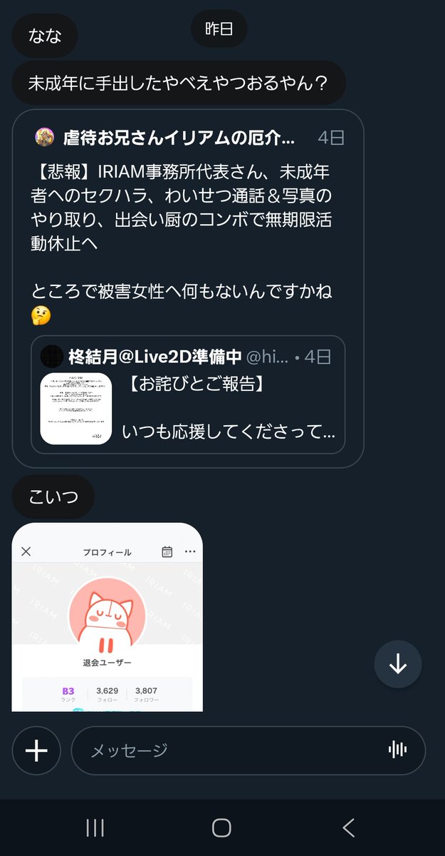 虐待お兄さんイリアムの厄介者1位🏅thx tweet media