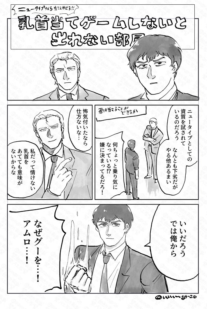 味噌5/6東３の37a tweet media