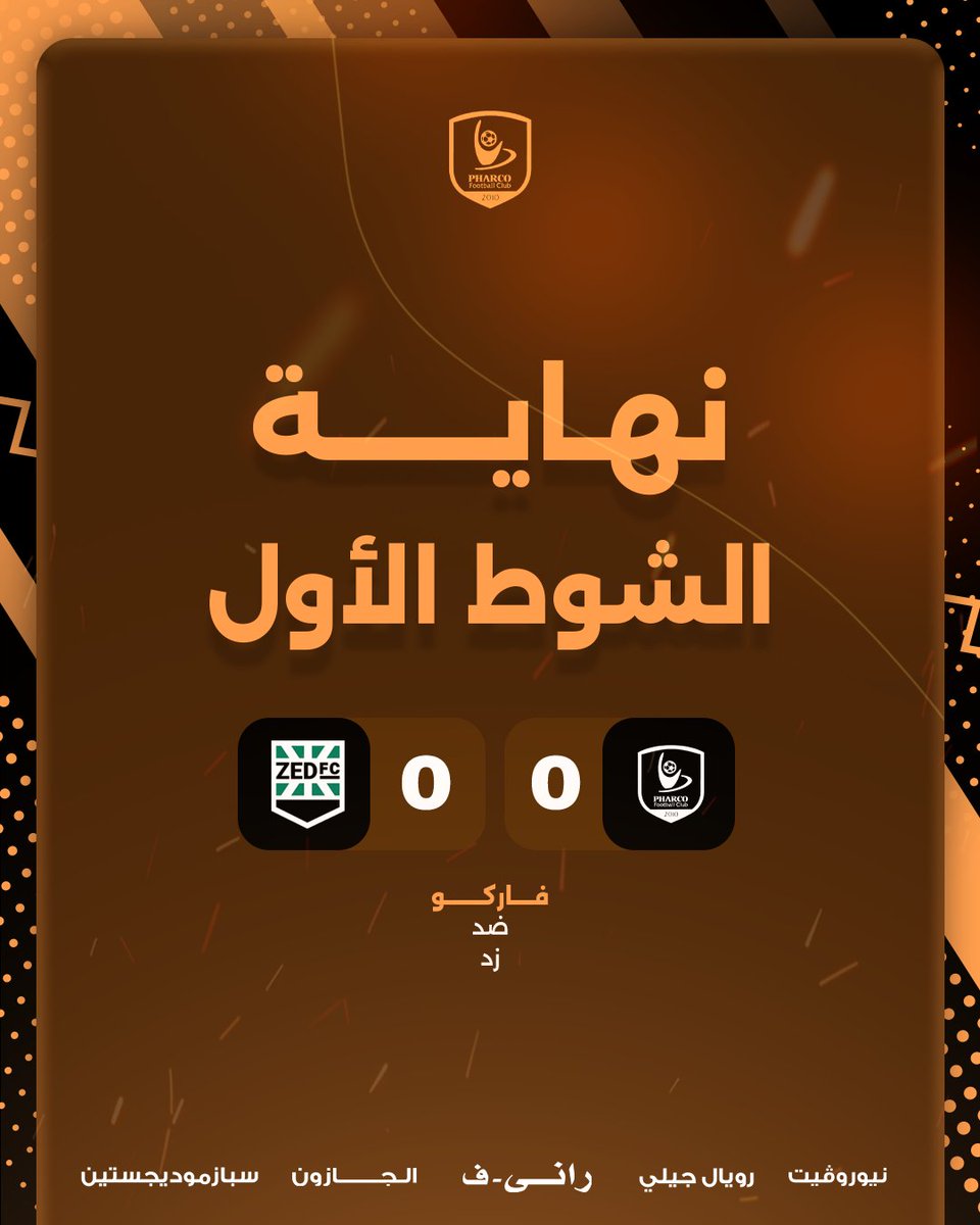 Pharco FC - نادي فاركو tweet media