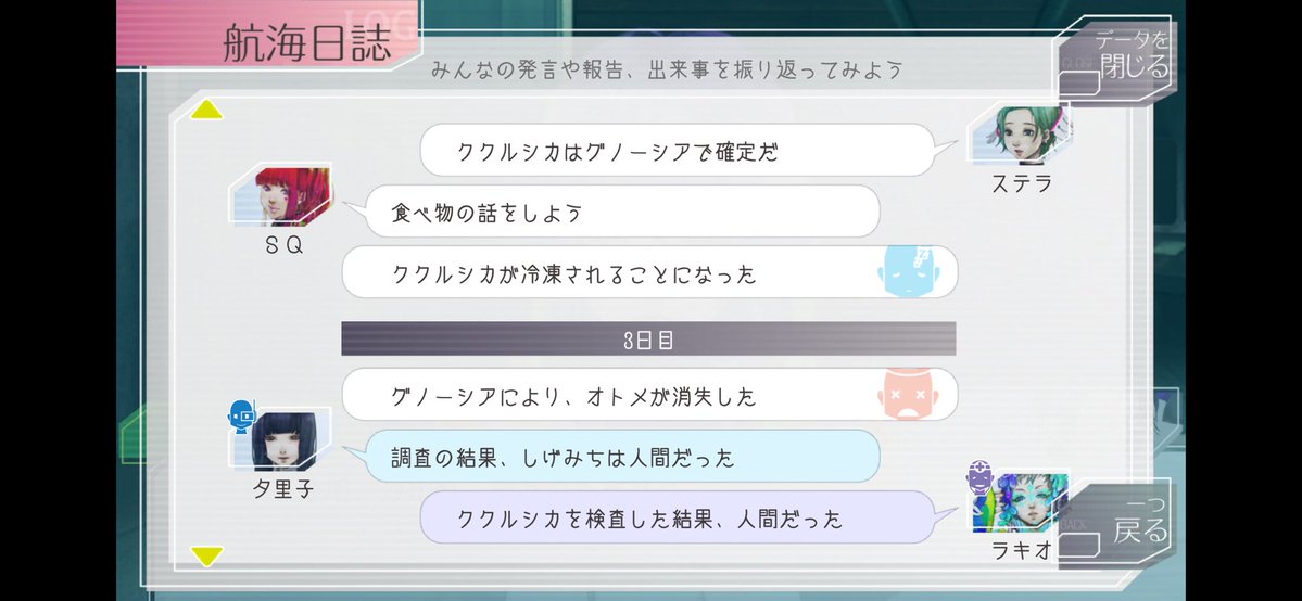 なつ tweet media