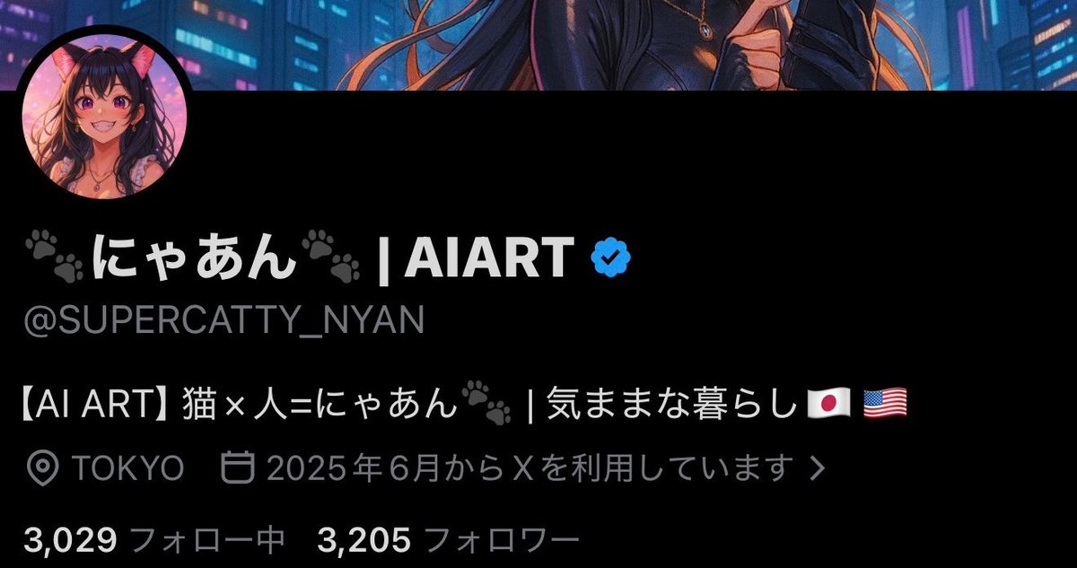 🐾にゃあん🐾 | AIART tweet media