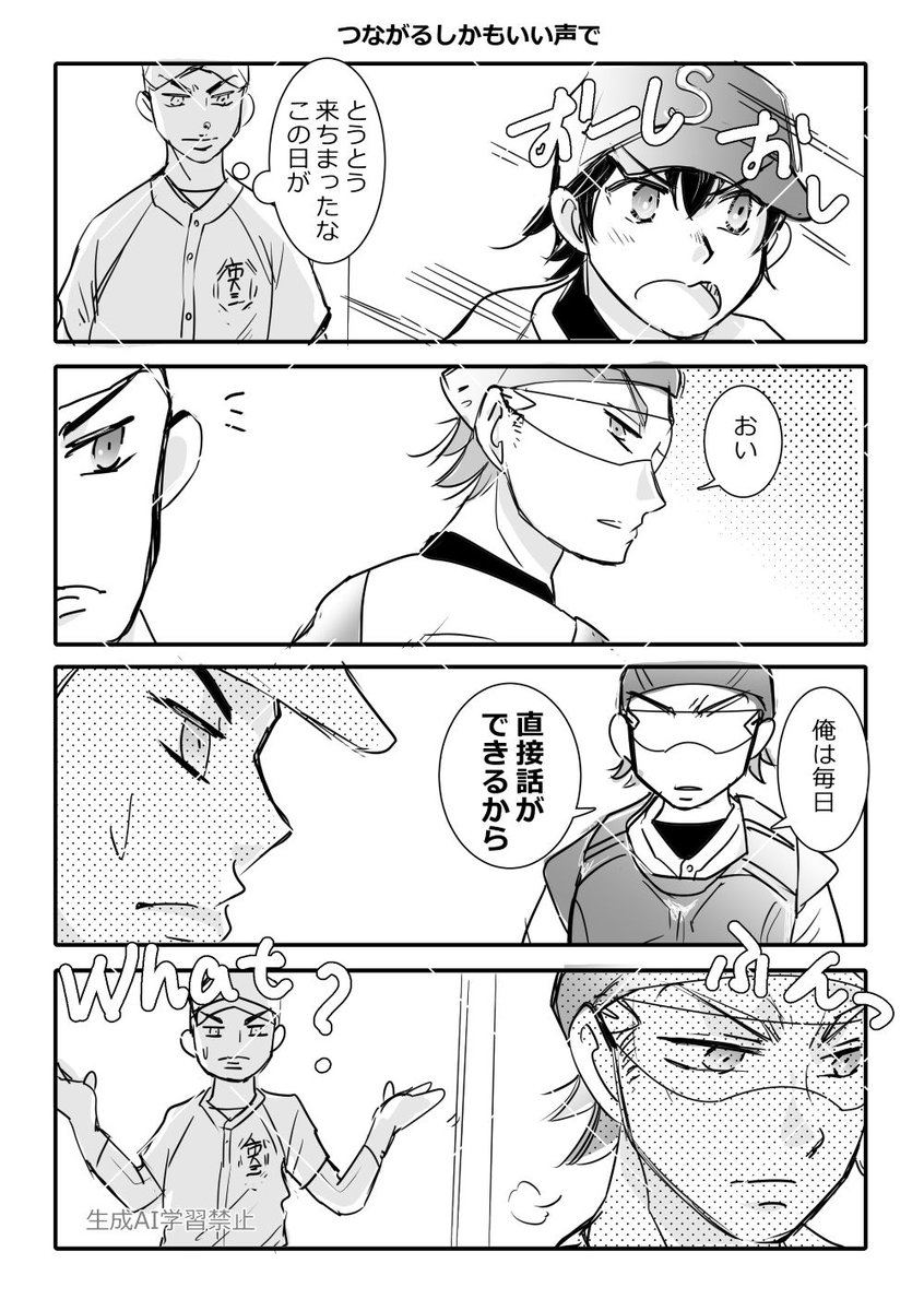 一天 青(絵垢) tweet media