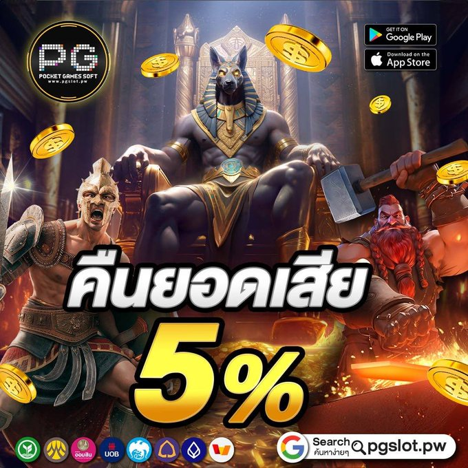 fuscvhia's tweet photo. #pgslot  ยูสใหม่ แตกหนัก จัดเต็ม
🔥เล่นที่อื่นไม่แตก ต้องมาลองที่นี่

📱สมัครฟรีตอนนี้ 👉https://t.co/a1SejvJ3Cl

💥ฝาก-ถอน AUTO 💥

🧧คืนยอดเสีย🎁
🧧รับคอมมิชชั่น💵
🧧แนะนำเพื่อน💸

#ทางเข้าpgslot #เครดิตฟรี
#เครดิตฟรีสมาชิกใหม่ #เครดิตฟรล่���สุด #โค้ดฟรีล่าสุด #โปรสล็อตทุนน้อย https://t.co/DQb3nKtsug