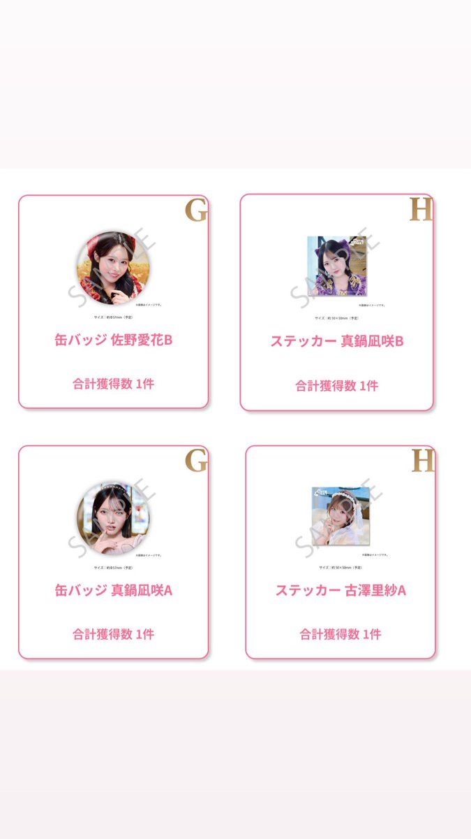 aim___mi's tweet photo. ゆめみるプリマドンナ　すきくじ

追加と〆切反映

【交換】
譲  
D チェキファイル　桜庭🩷
F アクスタ　板倉B💚、梅田A🩵、桜庭A🩷、増田A💙
G 缶バッジ　佐野B❤️、真鍋A💜
H ステッカー　古澤A💛、真鍋B💜
I フォトカード　板倉B💚

求 
C賞　川本🧡(n:1 or買取)
川本🧡or FZ月足❤️ https://t.co/il6BSOa4cL