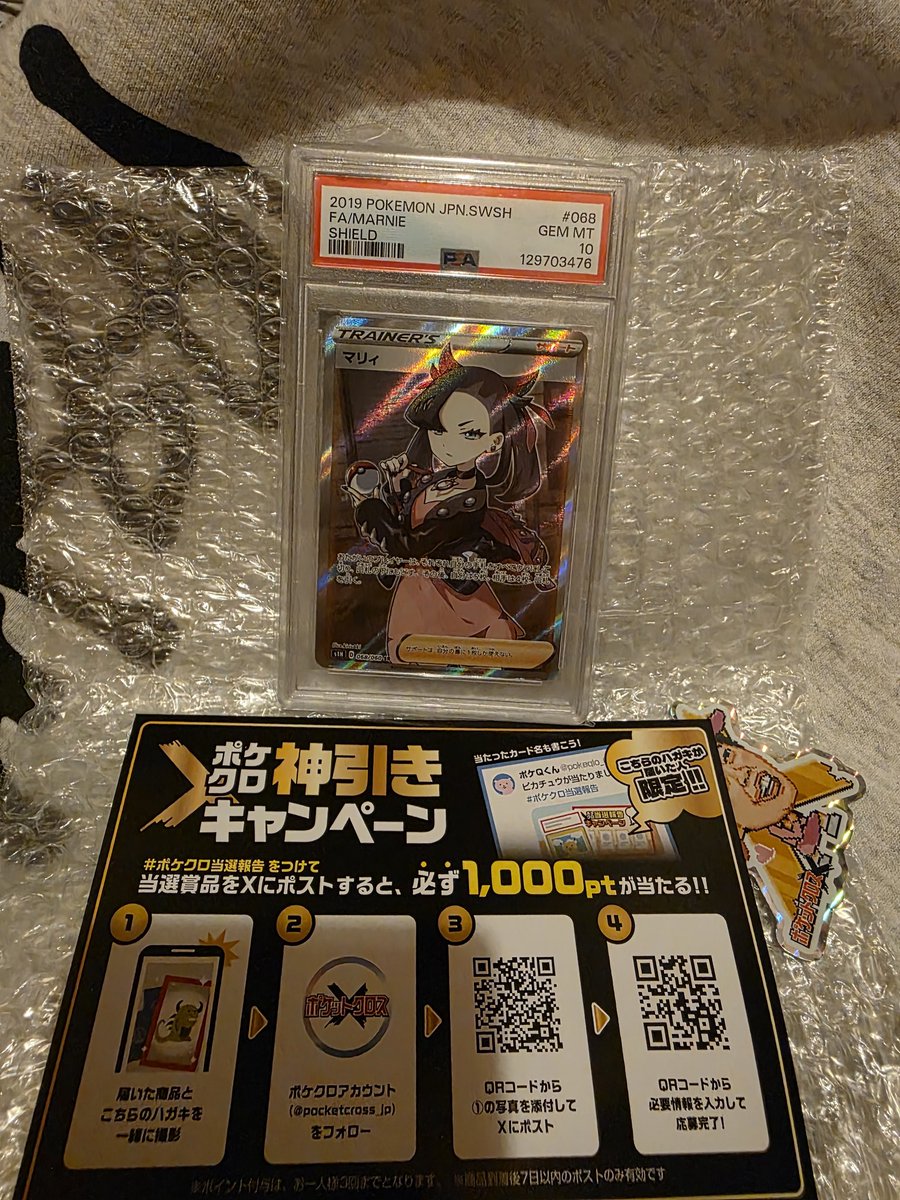 xRic0's tweet photo. 最近ポケクロ( @pocketcross_jp )調子良すぎる！

マリィが当たりました！

#ポケクロ当選報告 #ポケクロ https://t.co/NIkVtr2VGl