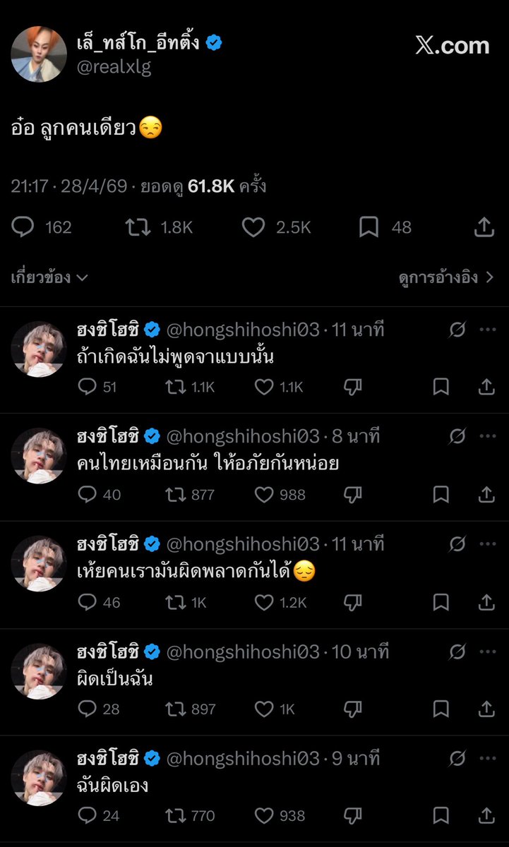 ให้อภัยพี่เขาหน่อยนะลูก 535363626656665266626265253535355335353535535355552525