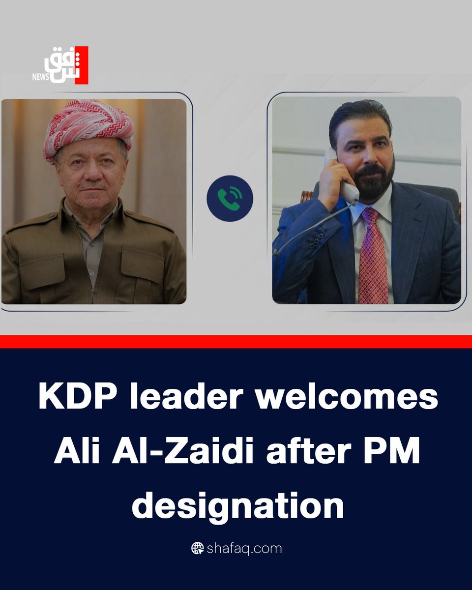 SHAFAQNEWSENG's tweet image. #KDP #leader welcomes #Ali #Al_Zaidi after #PM designation
#shafaq_news
is.gd/2EiiwP