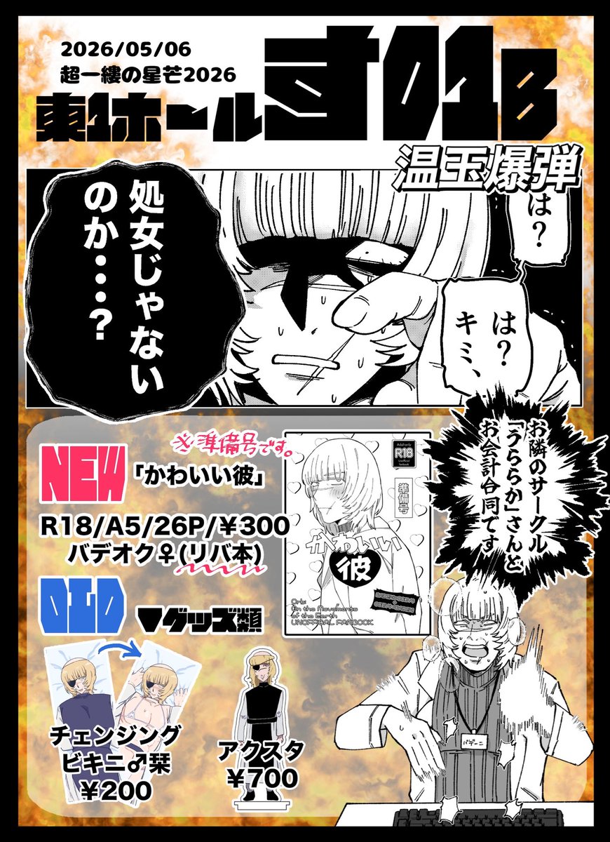 尻🍑東1す01b tweet media