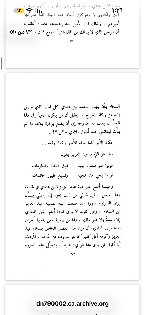 ماجدبن سعيد بن حريبيش tweet media