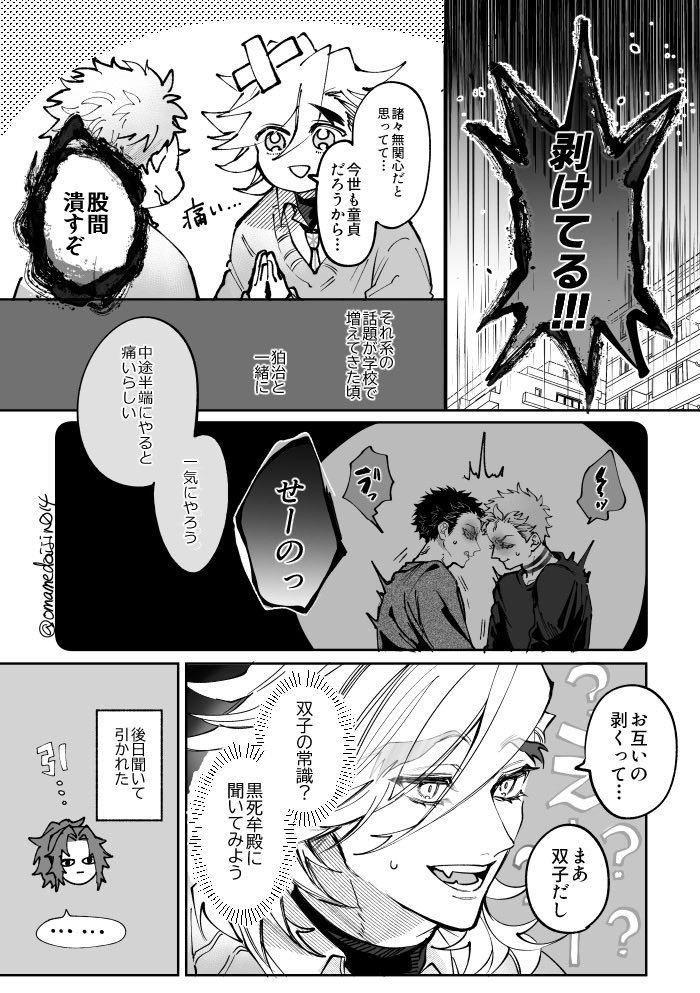 マメ✏︎原稿中 tweet media
