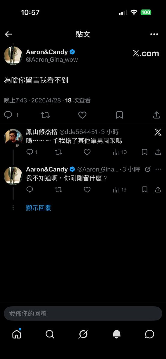 鳳山修杰楷 tweet media