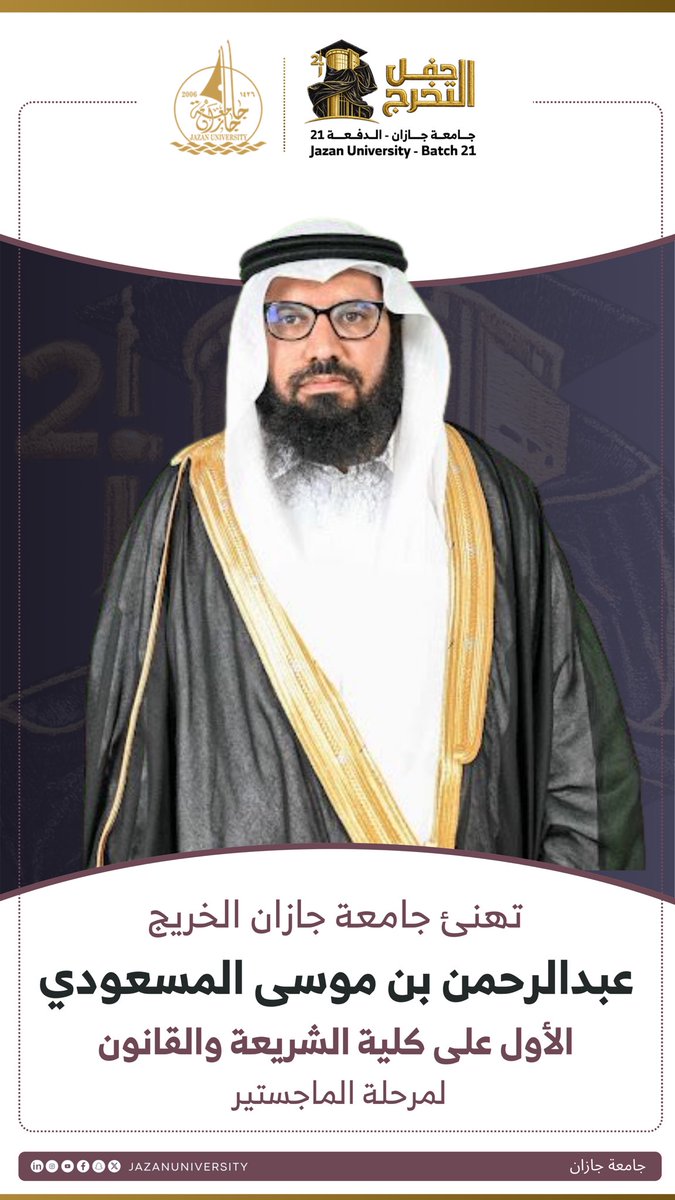 جامعة جازان tweet media