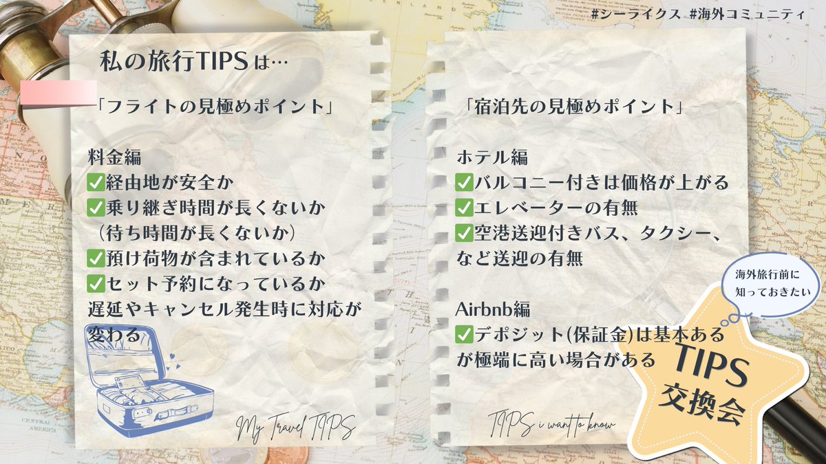 coni-17期海外コミュサポ隊-🪄✈️ tweet media