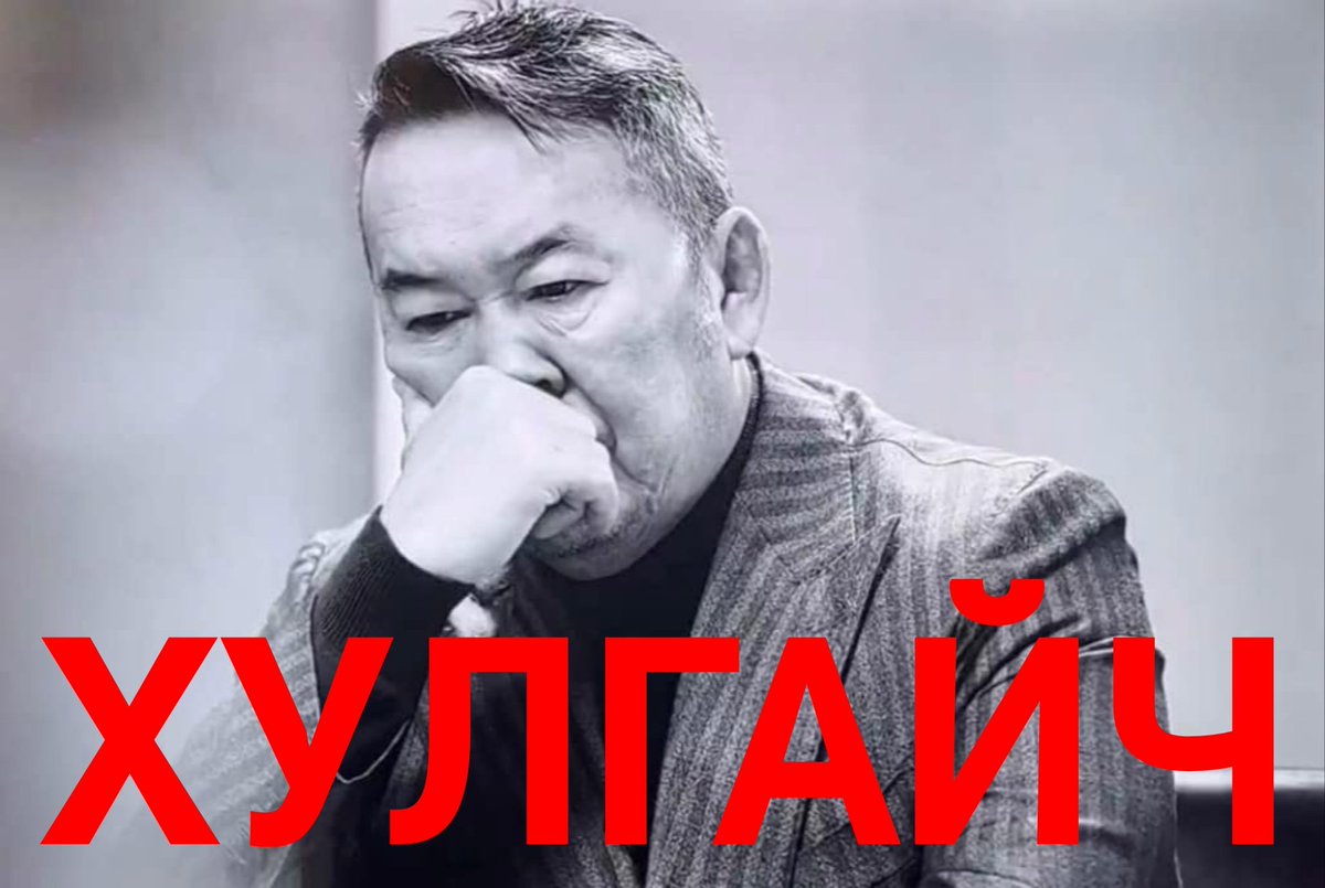 Мөнх-Эрдэнэ.Д tweet media