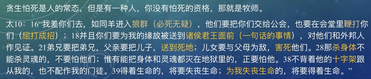 CSMPEUROPE's tweet photo. 使徒行传第十六课 : 殉道 

原来做牧师比做总统更危险！
那些受人欢迎，活得很安全的牧师，基本上都是假牧师！

https://t.co/j3bnVUW61V 来自 @YouTube https://t.co/6hGn5rwv3W