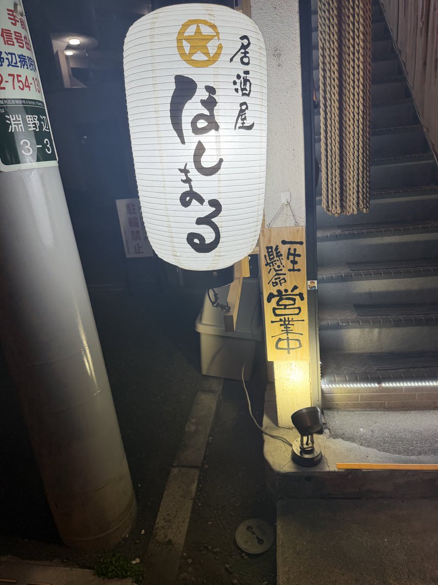 闇夜｜ラーメン晩酌🐒🍜🍻 tweet media