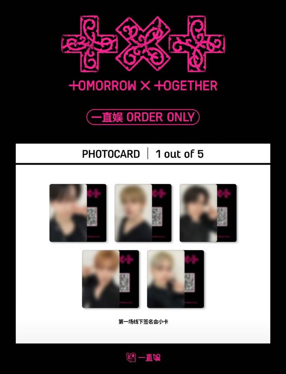 txt 一直娱 withfans yzy 1.0 サイン会　5枚コンプセット Qoo10] TXT 一直娯 一直娱 yizhiyu