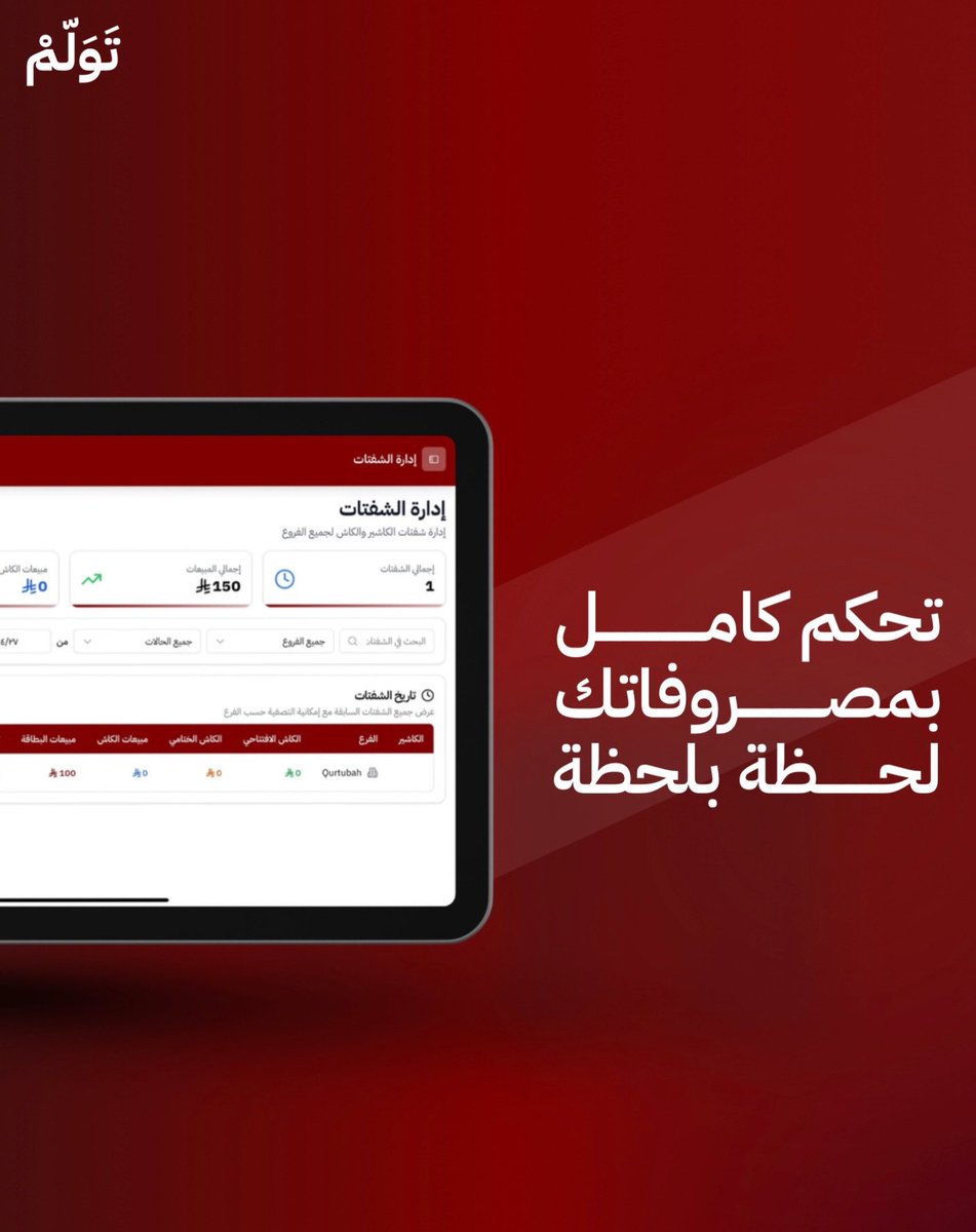 تولّم | TWLM tweet media