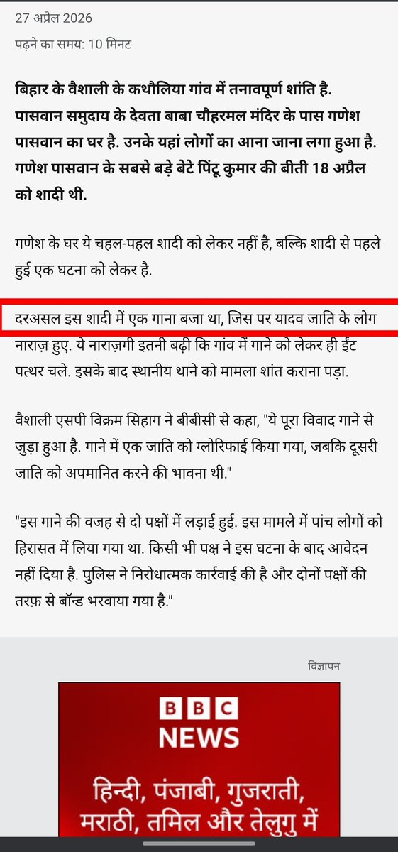 EWS Voice tweet media