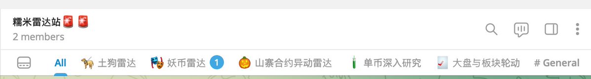 刚跑起来的合约动异动雷达，今天给了我一个不错的正反馈：$ZKJ 
雷达第一次正式推送在 ZKJUSDT 约 0.01459 附近，当时识别到：

- OI 放大

- 资金费率转负

- 空头拥挤 / 逼空观察

- 成交额开始放量

- 方向倾向偏多

后续价格最高冲到约 0.048，方向验证是对的。