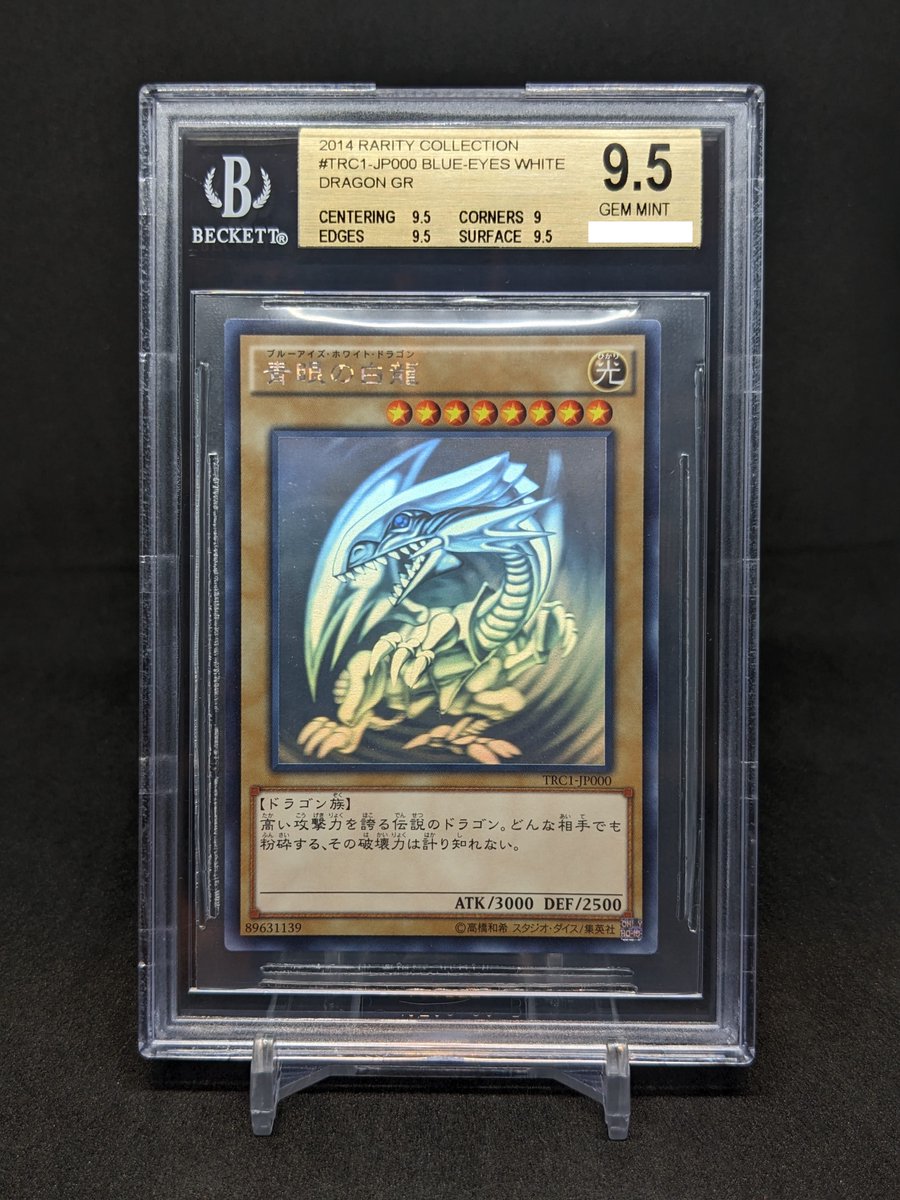 toyhunter666's tweet image. (BGS 9.5) TRC1-JP000 Blue-Eyes White Dragon (Holographic Rare)
#遊戯王 #yugioh #bgs #blueeyeswhitedragon #青眼の白龍