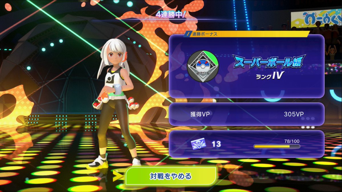 ウルトラソーダのVRC tweet media