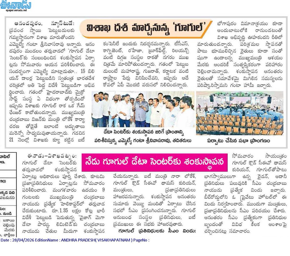 andhrudu12's tweet photo. #GoogleAIHub #JobCreator #NaraLokesh #NaraLokeshForAP https://t.co/ClRvCGmOmu