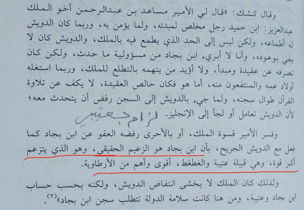 ماجدبن سعيد بن حريبيش tweet media