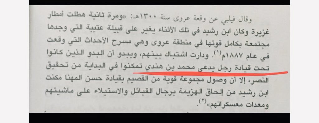 ماجدبن سعيد بن حريبيش tweet media