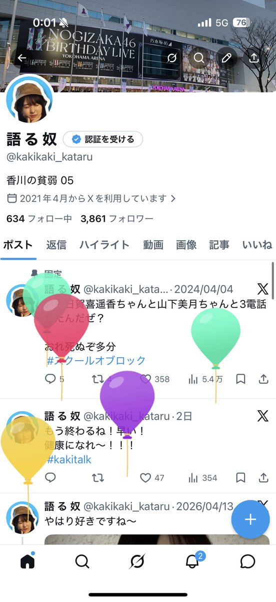 語 る 奴 tweet media