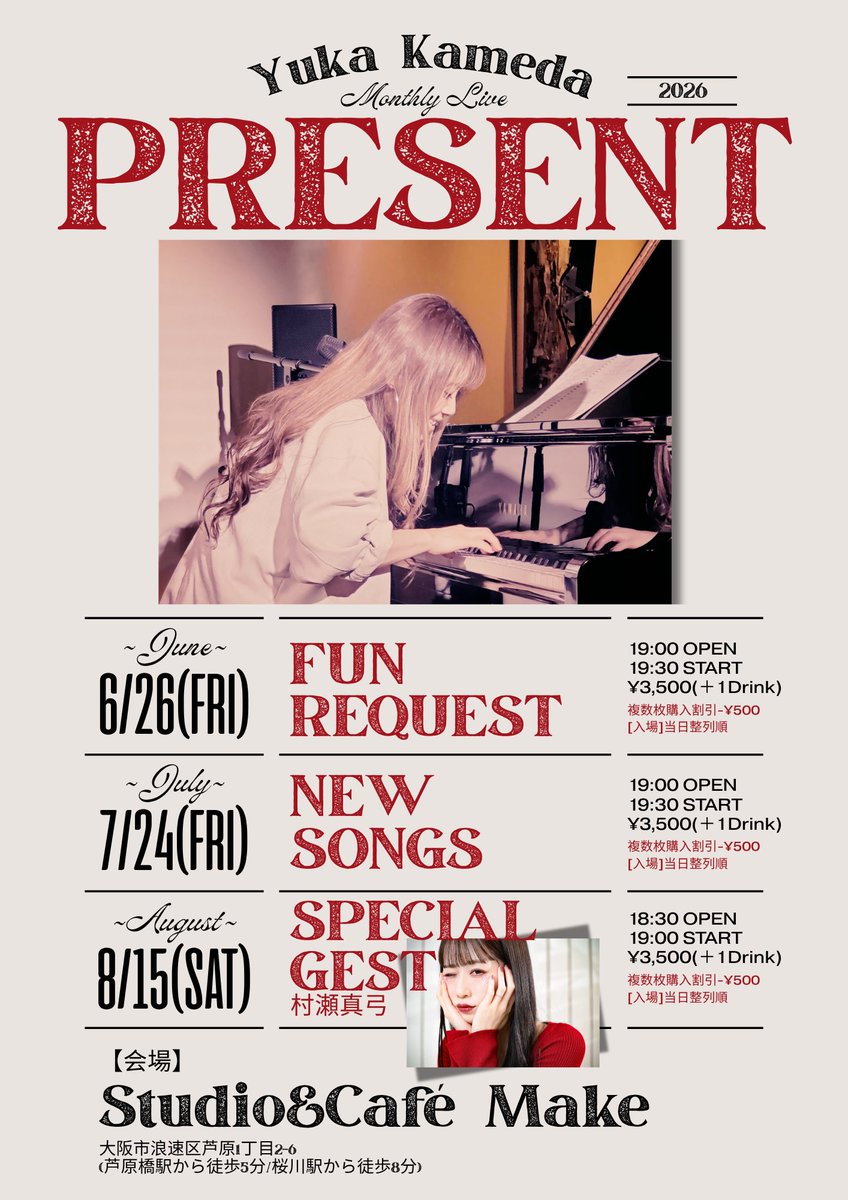 亀田ゆか (@YUKA1987120) / Posts / X