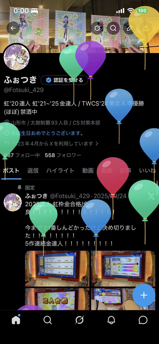 ふぉつき tweet media