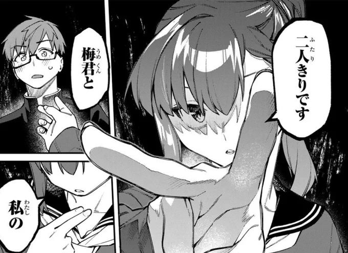 最新話更新ーー!!

梅くん逃げて!!!!!
会長に一体何が…!?

「生徒会にも穴はある!/【第171話】せめぎ合いラバーズ」マガポケ https://t.co/MHn4pJV4sg 