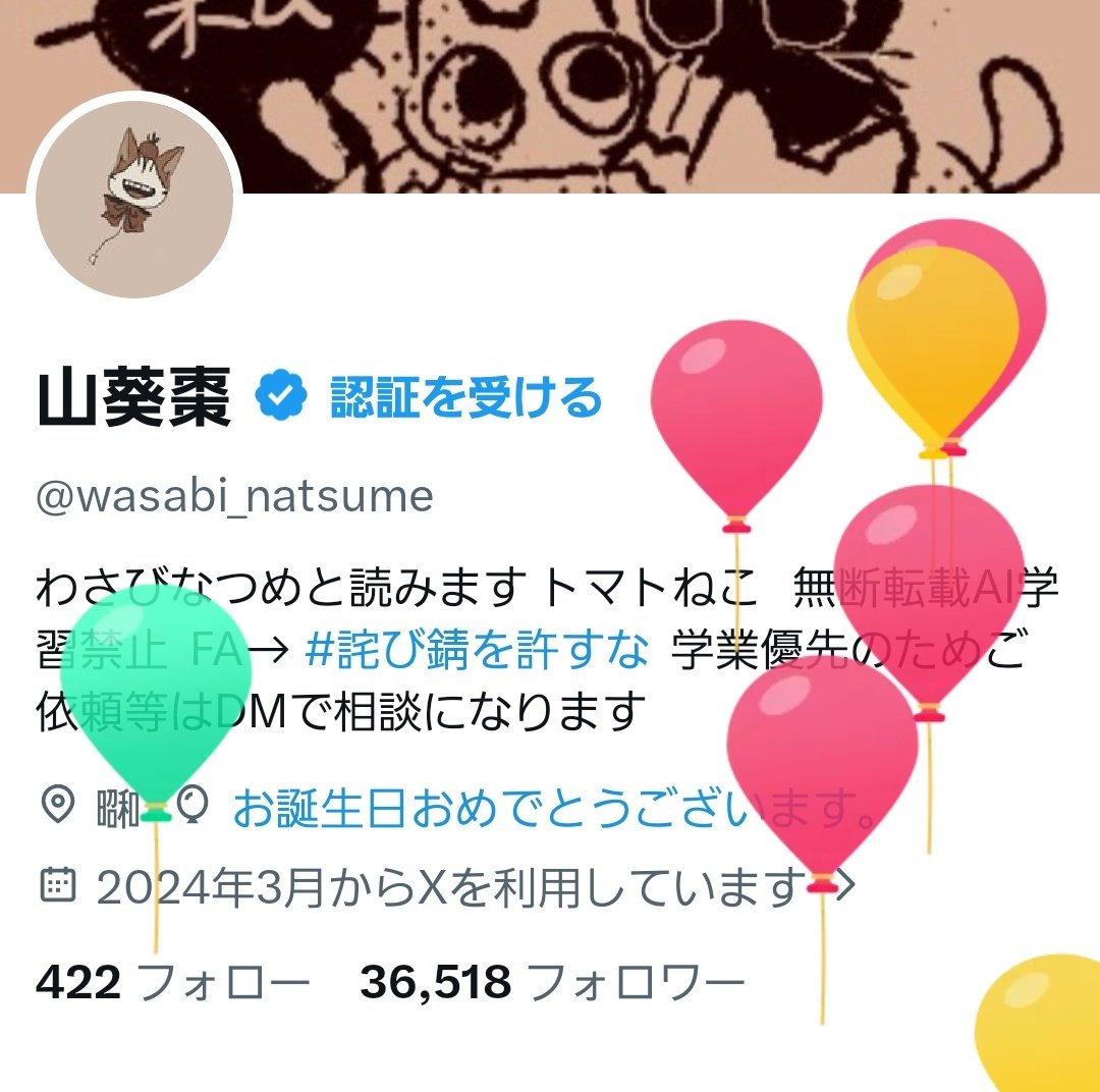 山葵棗 tweet media