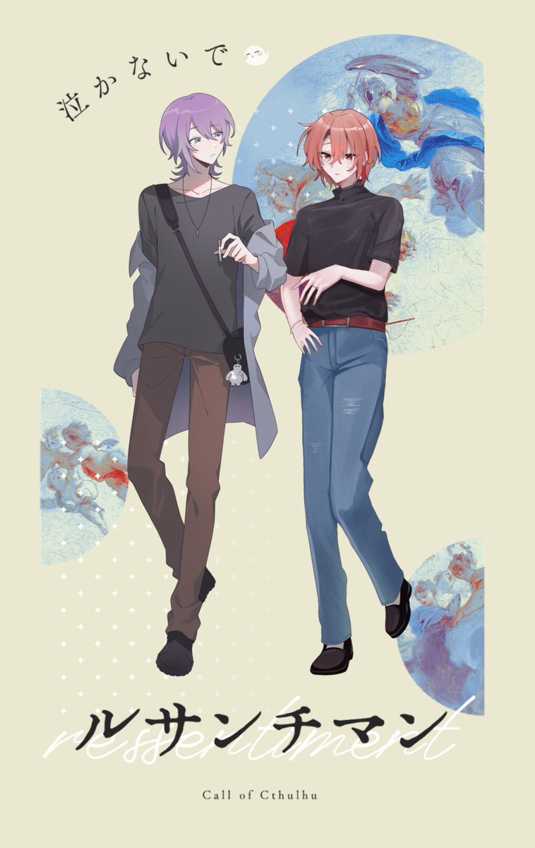 【泣かないでルサンチマン】

⋮𝑲𝑷/𝑲𝑷𝑪:あいらさん/橋波 舞

⋮𝑷𝑳/𝑷𝑪:しろくま/日崎 翔琉

𝑬𝑵𝑫