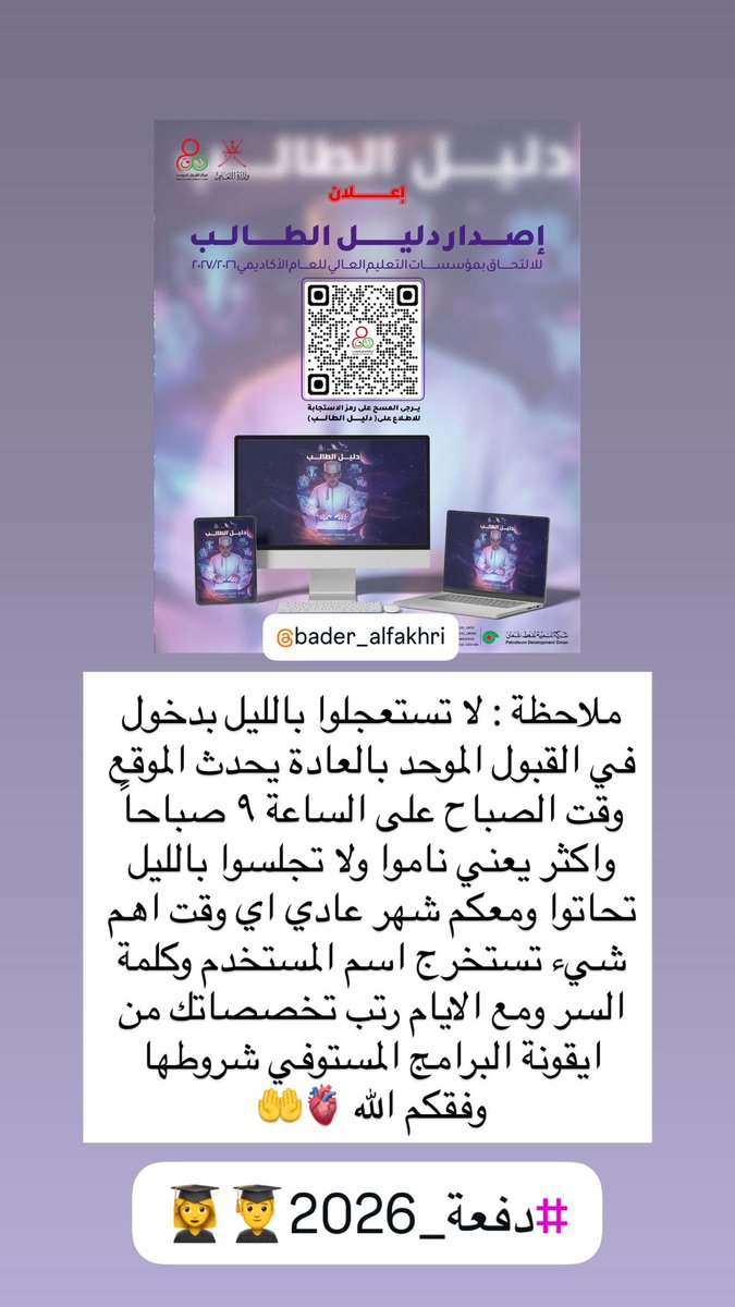 أ. بدر الفاخري tweet media