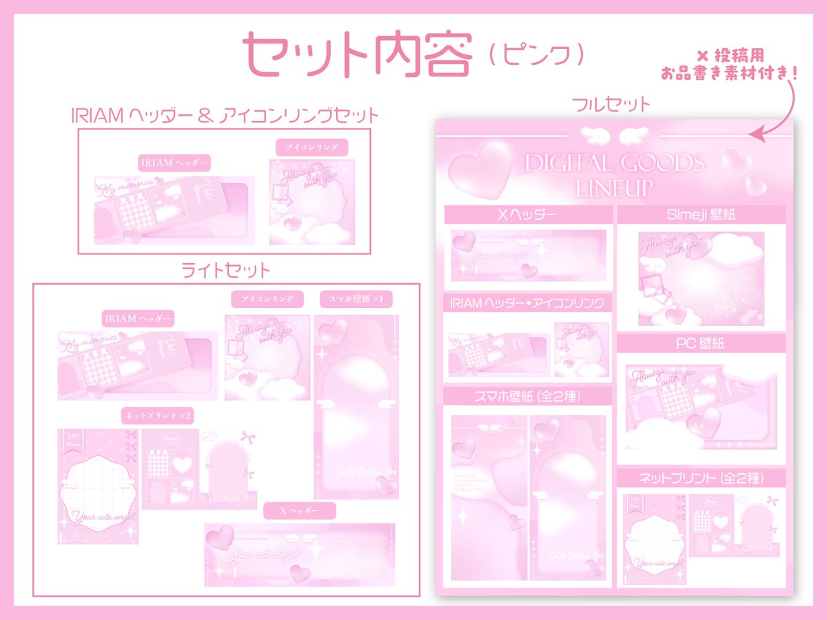 魚波ぽわ Designer tweet media