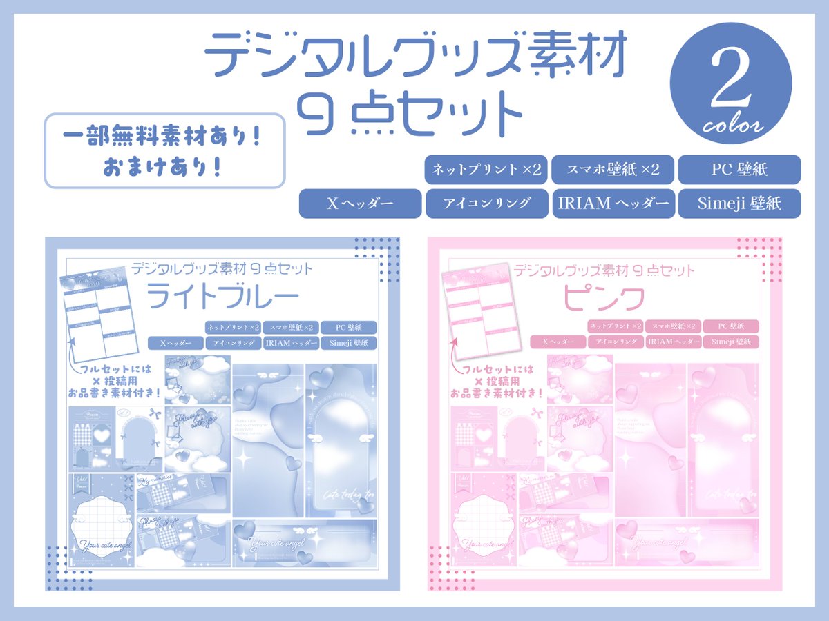 魚波ぽわ Designer tweet media