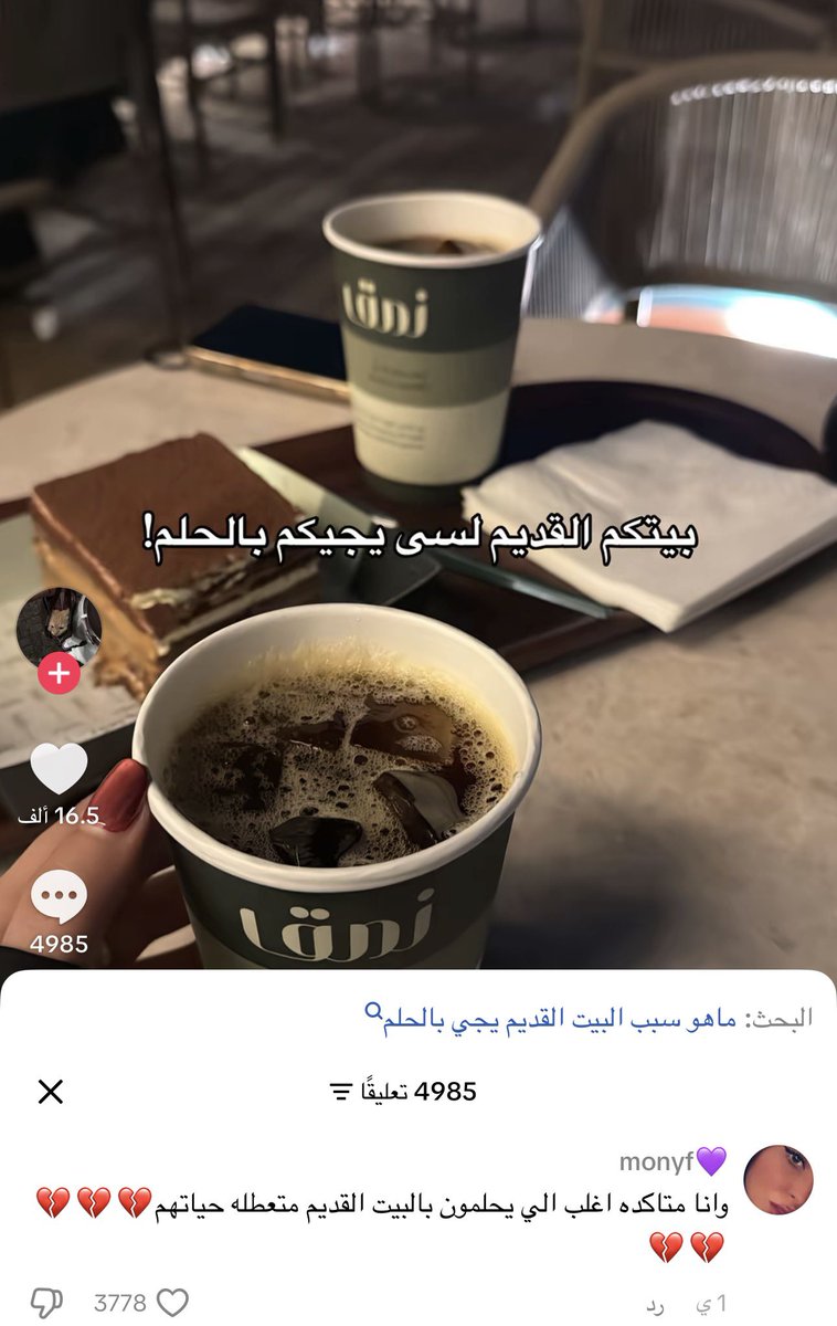 لـارين tweet media