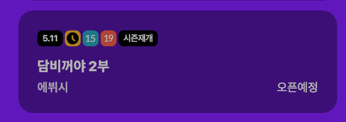 에뷔시 tweet media