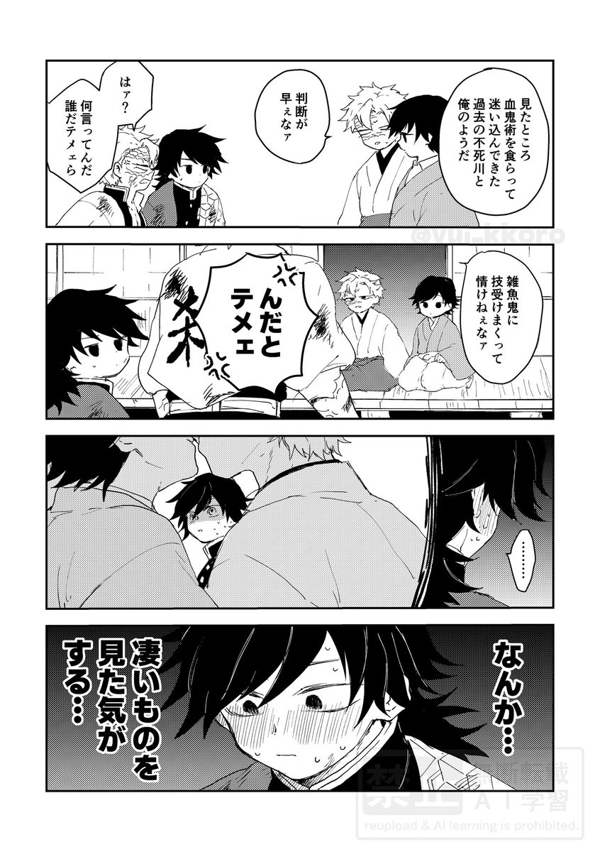 ゆいこ tweet media